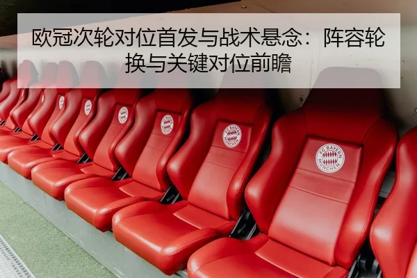 ou-guan-ci-lun-dui-wei-shou-fa-yu-zhan-shu-xuan-nian-zhen-rong-lun-huan-yu-guan-jian-dui-wei-qian-zhan-2-547.jpg